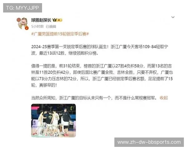 当前CBA季后赛球队排名第一的是谁？