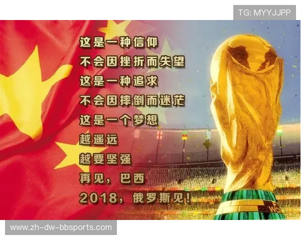 音为信仰：中超足球文化之声