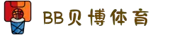 BB体育 - 贝博体育官网 | Ballbet Sports 官方正版投注平台